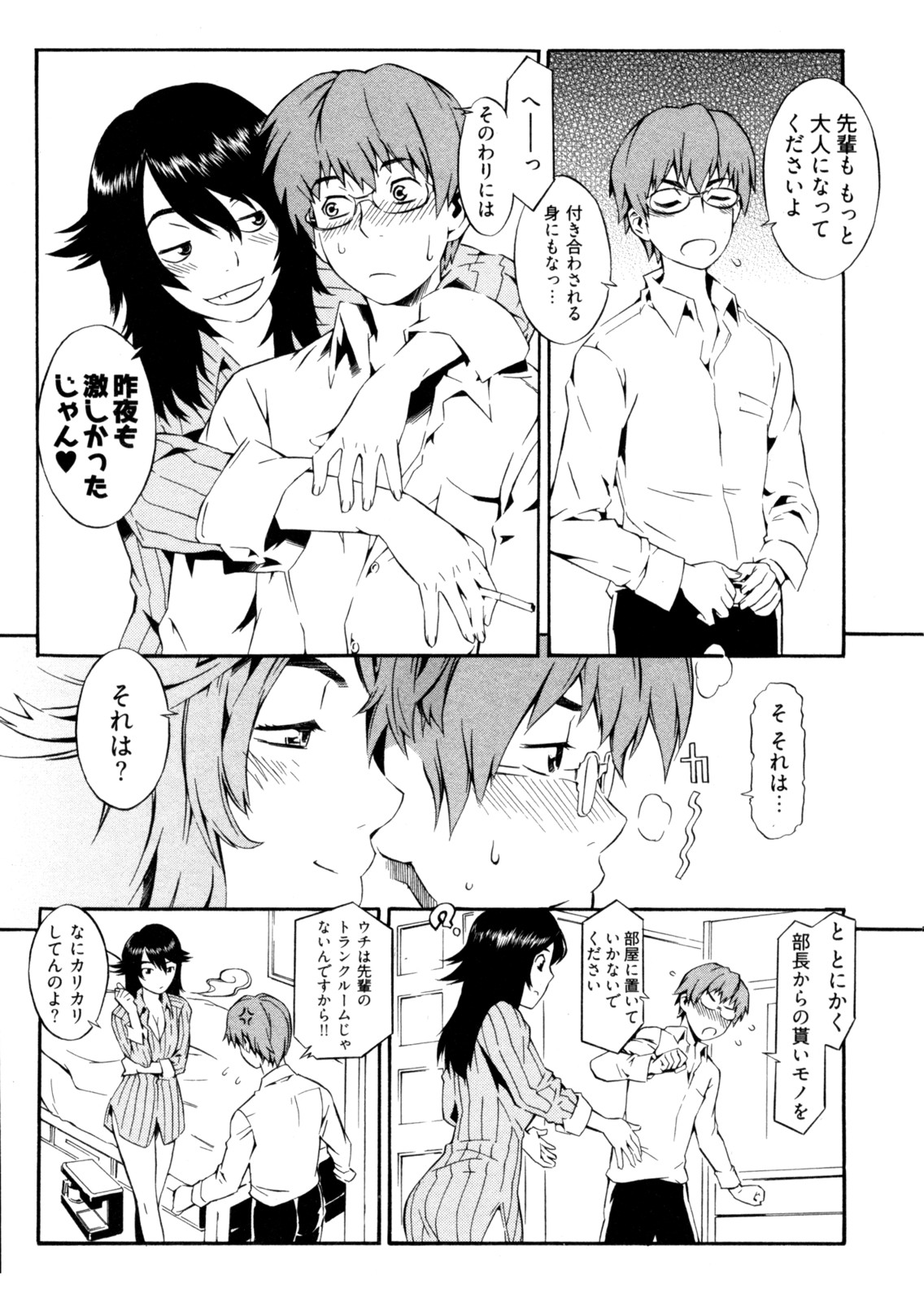 [ムサシマル] GO！GO！ガール