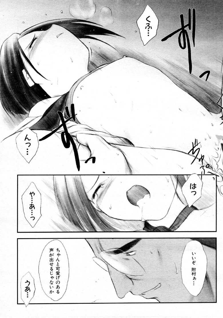 [パッツォS.P.]世界を変える