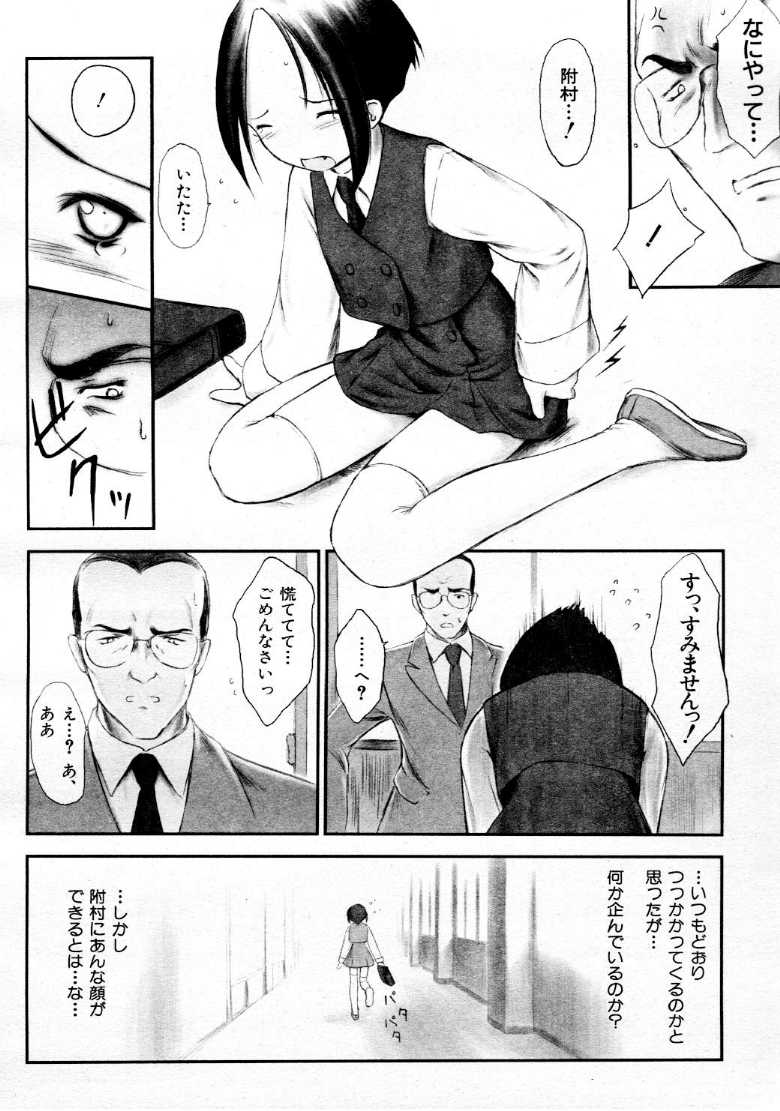 [パッツォS.P.]世界を変える