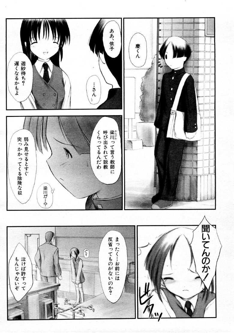 [パッツォS.P.]世界を変える