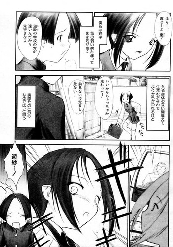 [パッツォS.P.]世界を変える