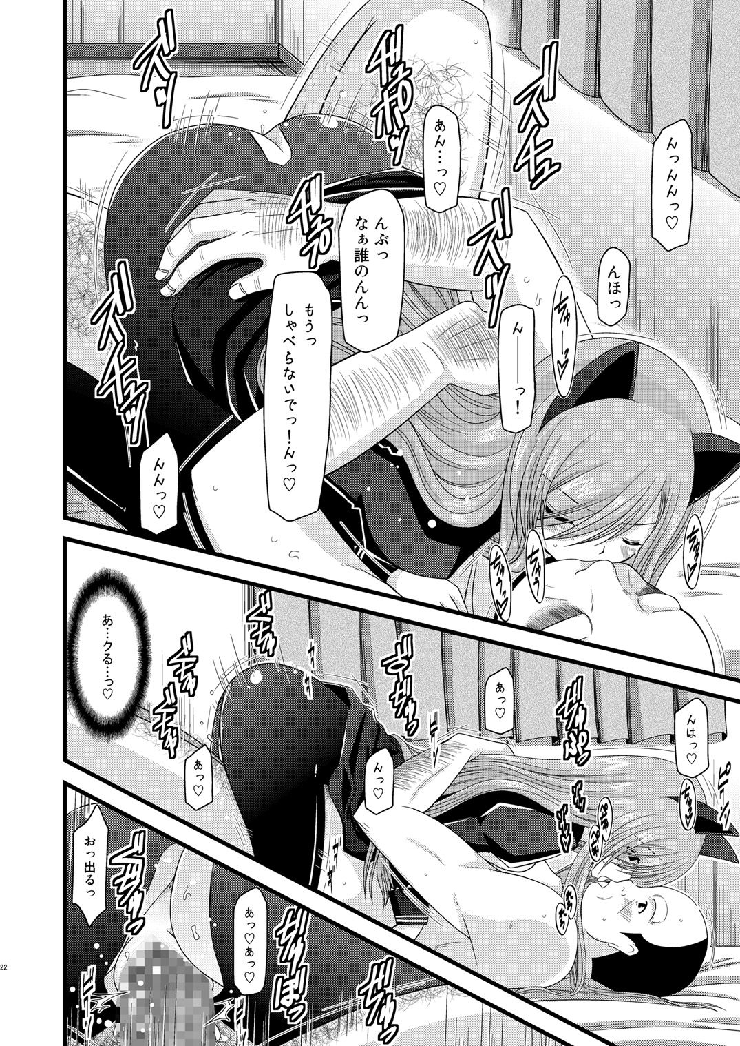 (C78) [valssu (茶琉)] メロンが超振動！R4 (テイルズオブジアビス)