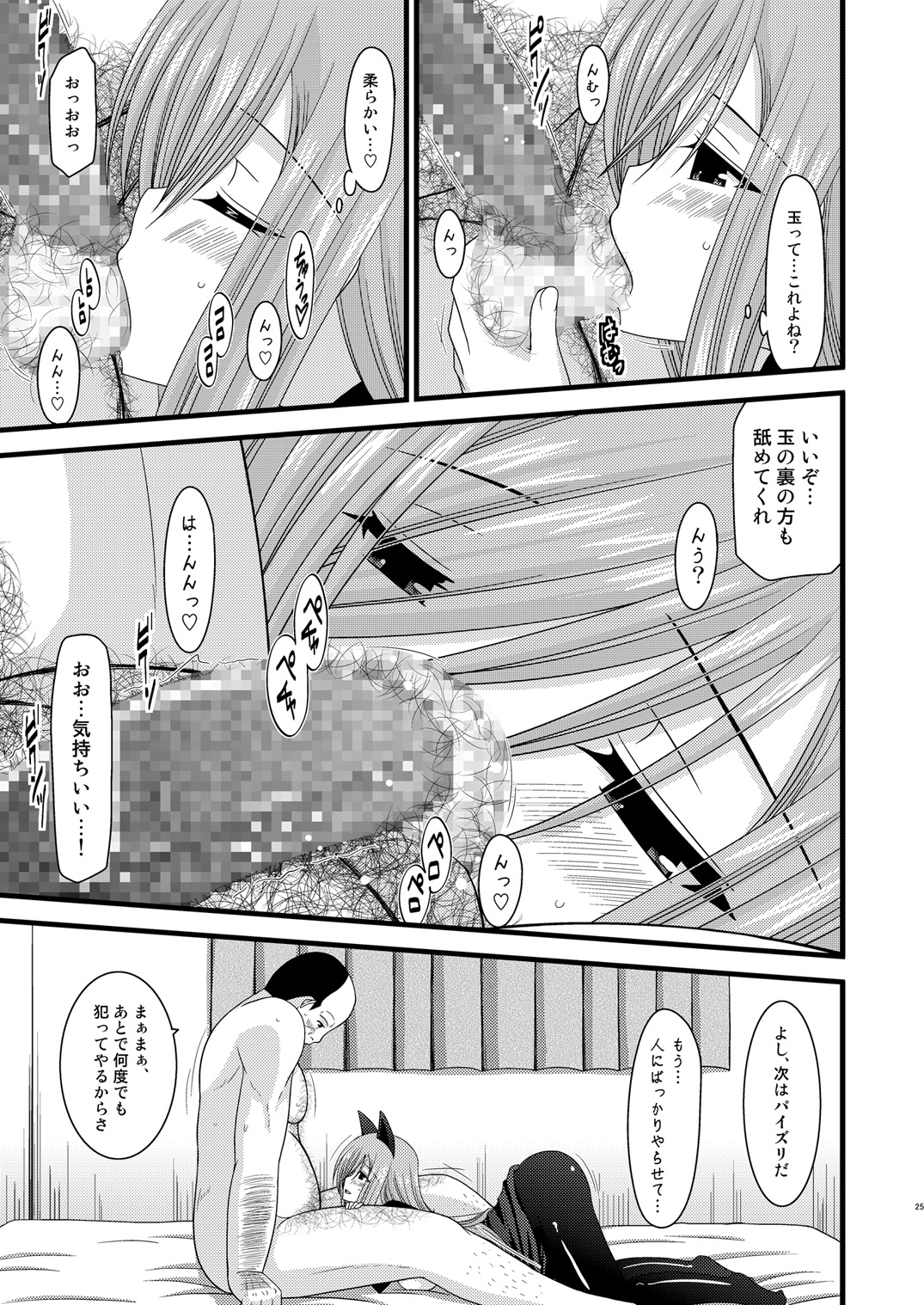 (C78) [valssu (茶琉)] メロンが超振動！R4 (テイルズオブジアビス)