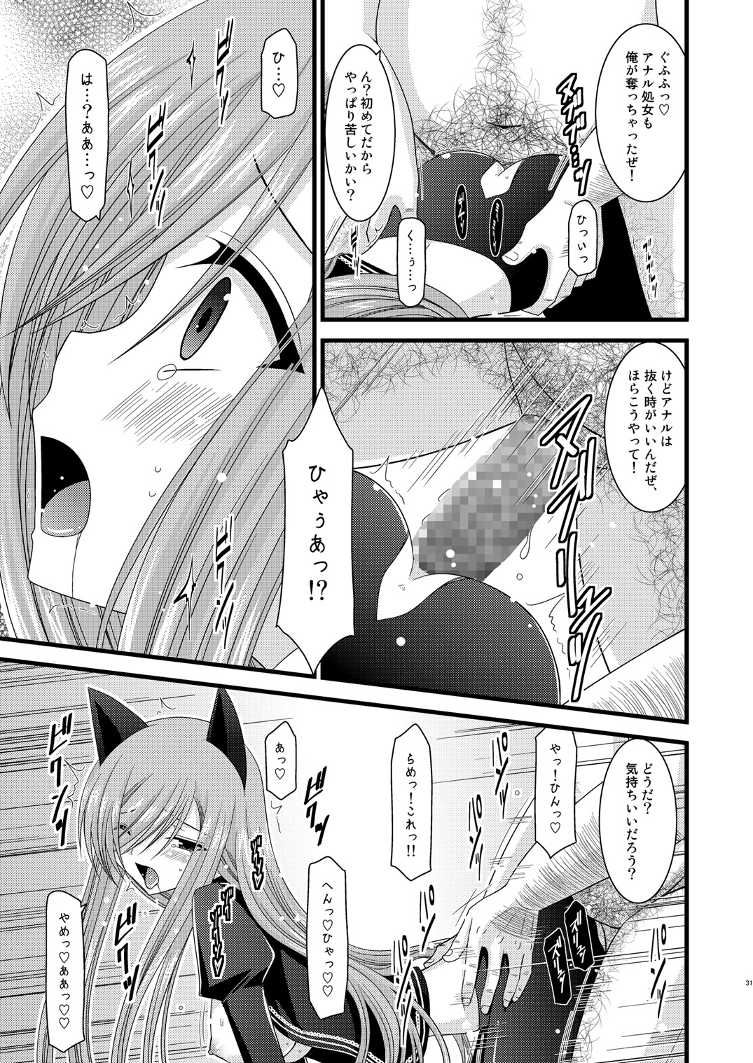 (C78) [valssu (茶琉)] メロンが超振動！R4 (テイルズオブジアビス)