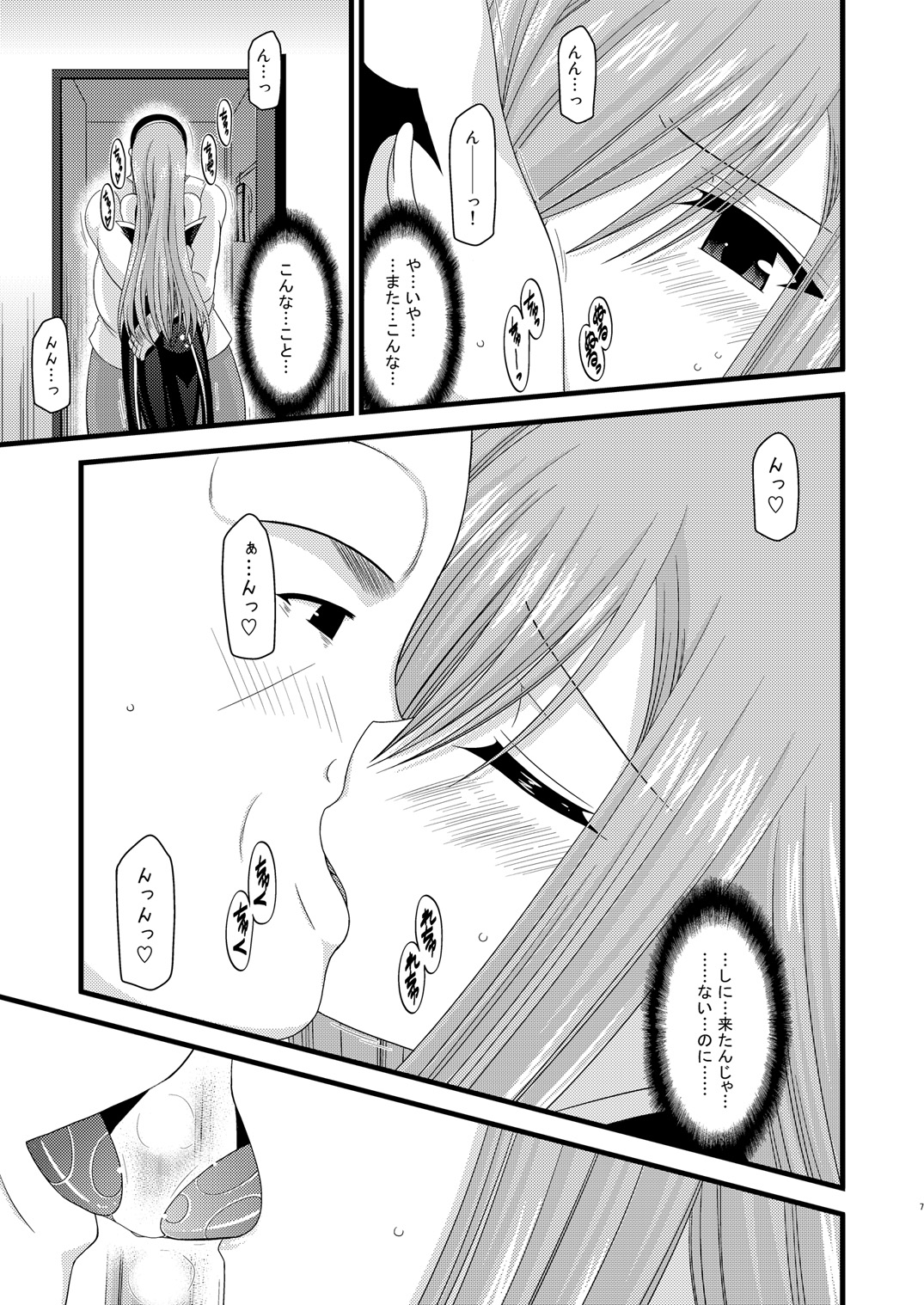 (C78) [valssu (茶琉)] メロンが超振動！R4 (テイルズオブジアビス)