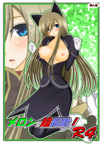 (C78) [valssu (茶琉)] メロンが超振動！R4 (テイルズオブジアビス)