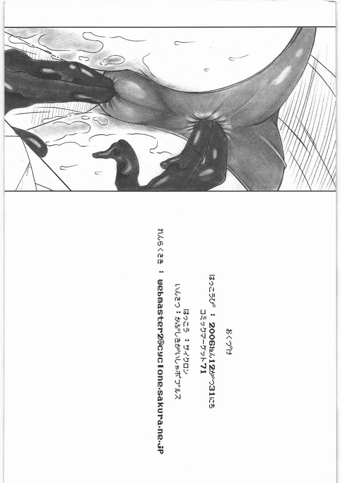 (C71) [サイクロン (冷泉 × 和泉)] ようこそC71へ (ドラゴンクエスト -ダイの大冒険-)