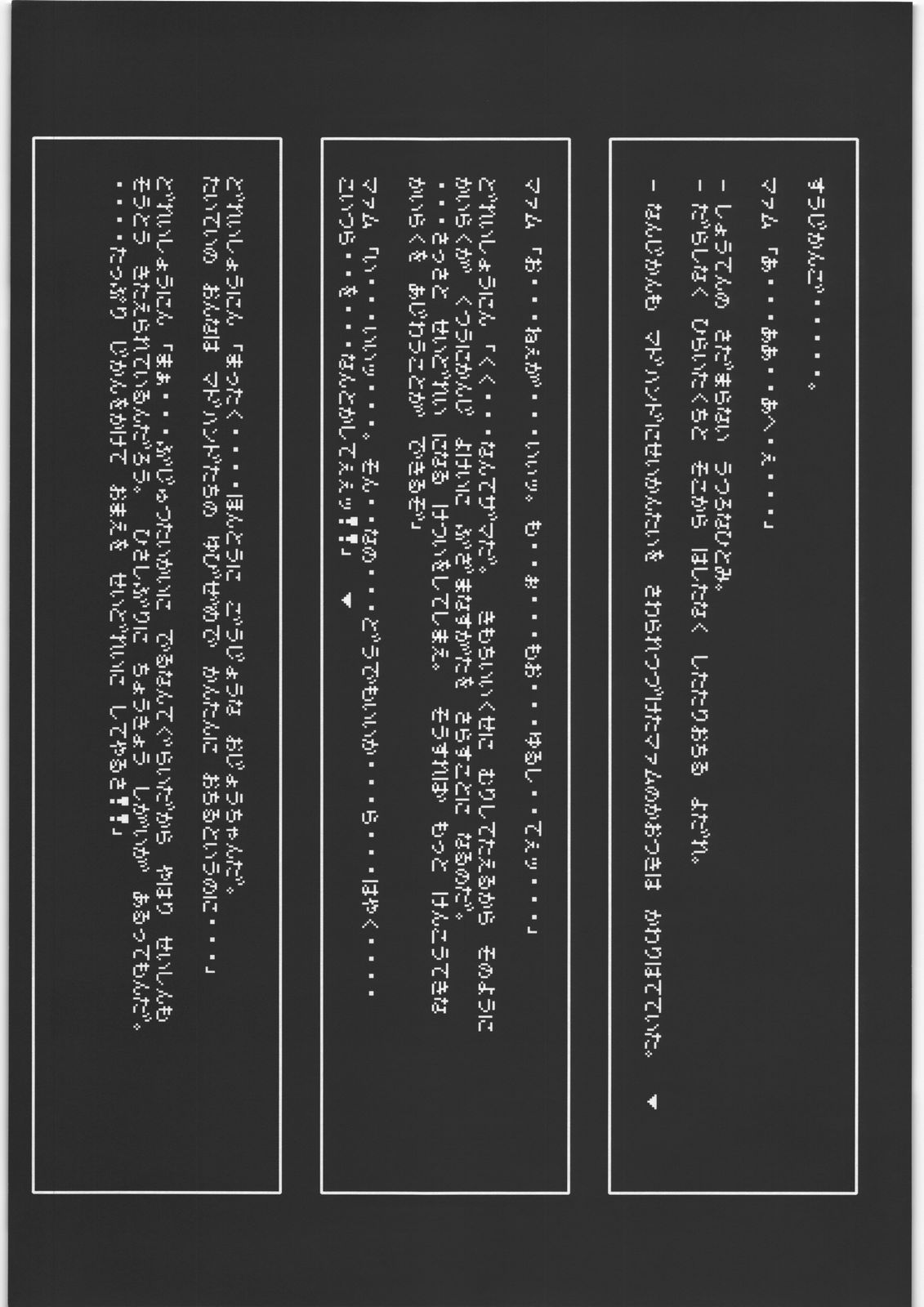 (C71) [サイクロン (冷泉 × 和泉)] ようこそC71へ (ドラゴンクエスト -ダイの大冒険-)