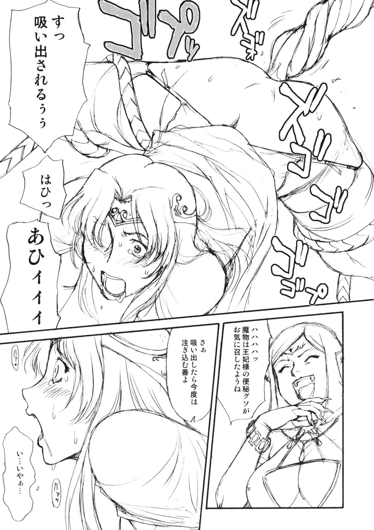 (C77) [VETO (ZOL)] Black Paradise 準備号 (姫騎士リリア)