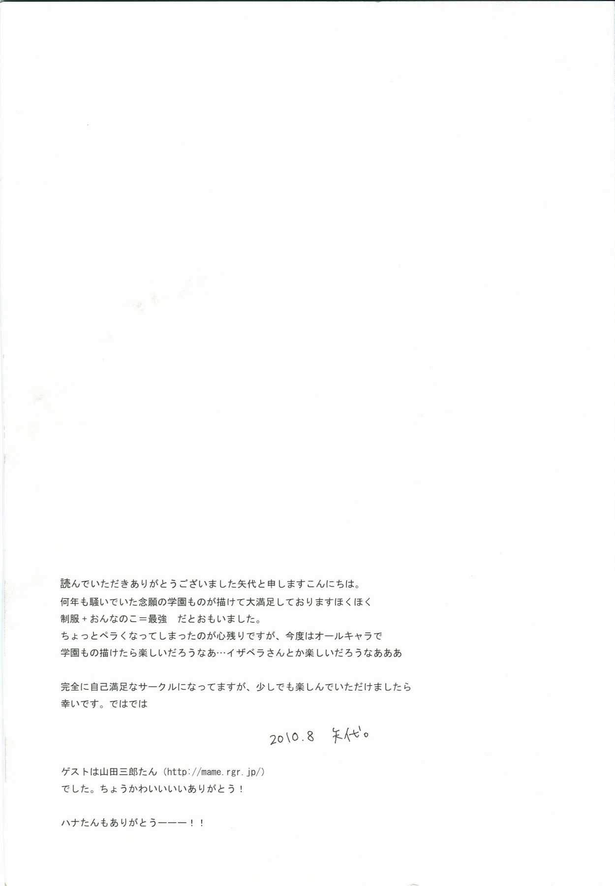 (C78) [0909 (矢代)] ナツコイ♡CANDY (聖剣伝説3)