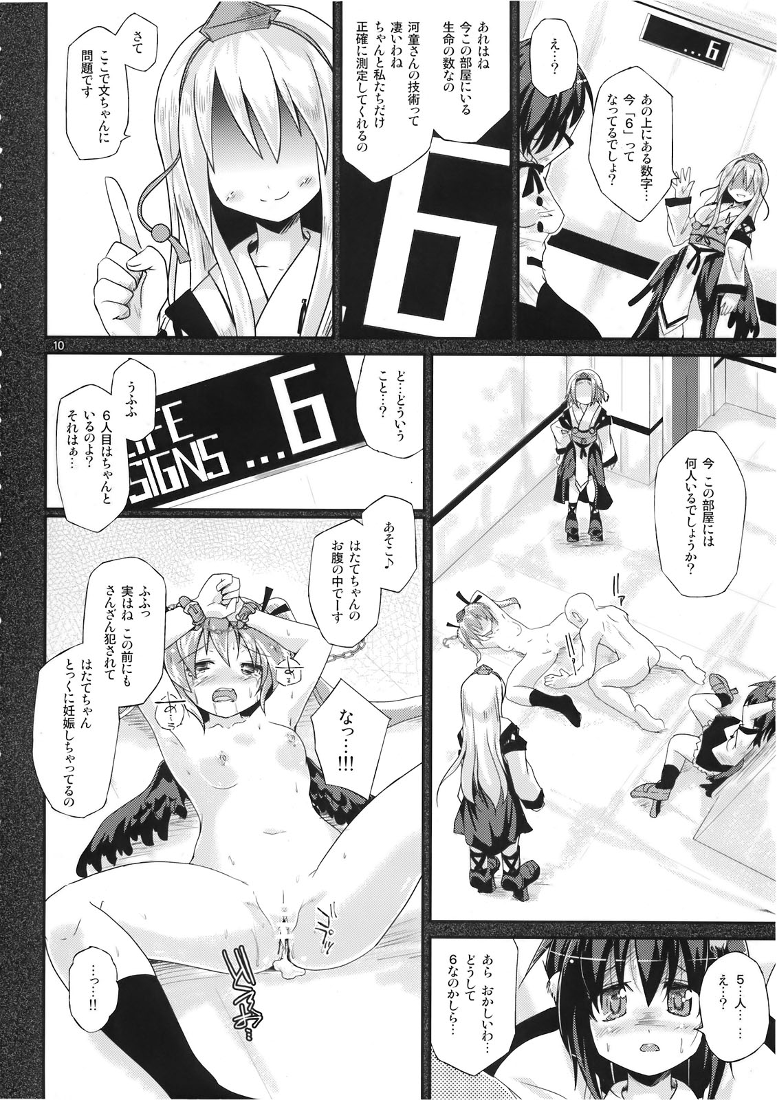 (C78) [Pixel Cot. (羽原メグル)] 文取り紡歌 (東方Project)