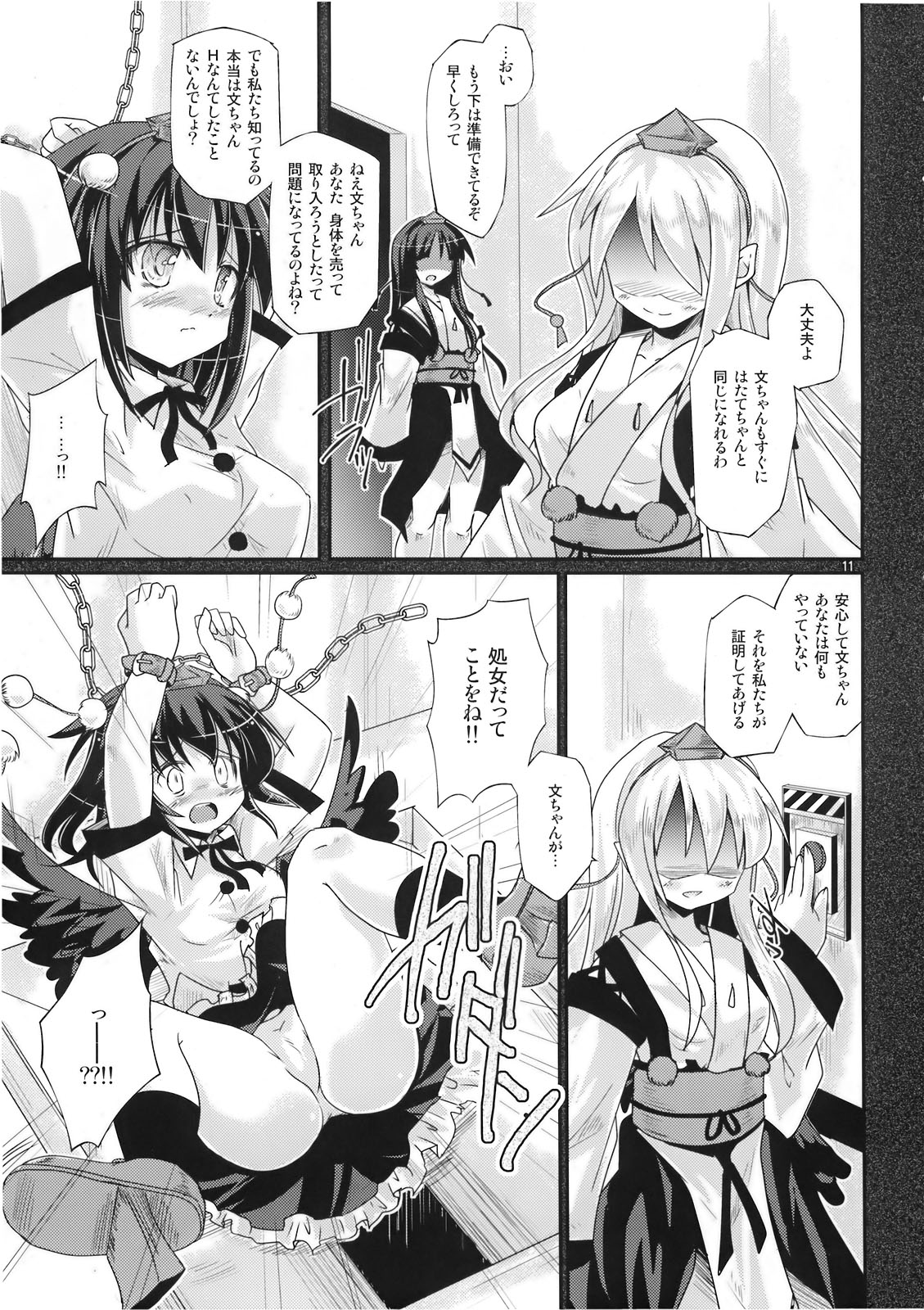 (C78) [Pixel Cot. (羽原メグル)] 文取り紡歌 (東方Project)