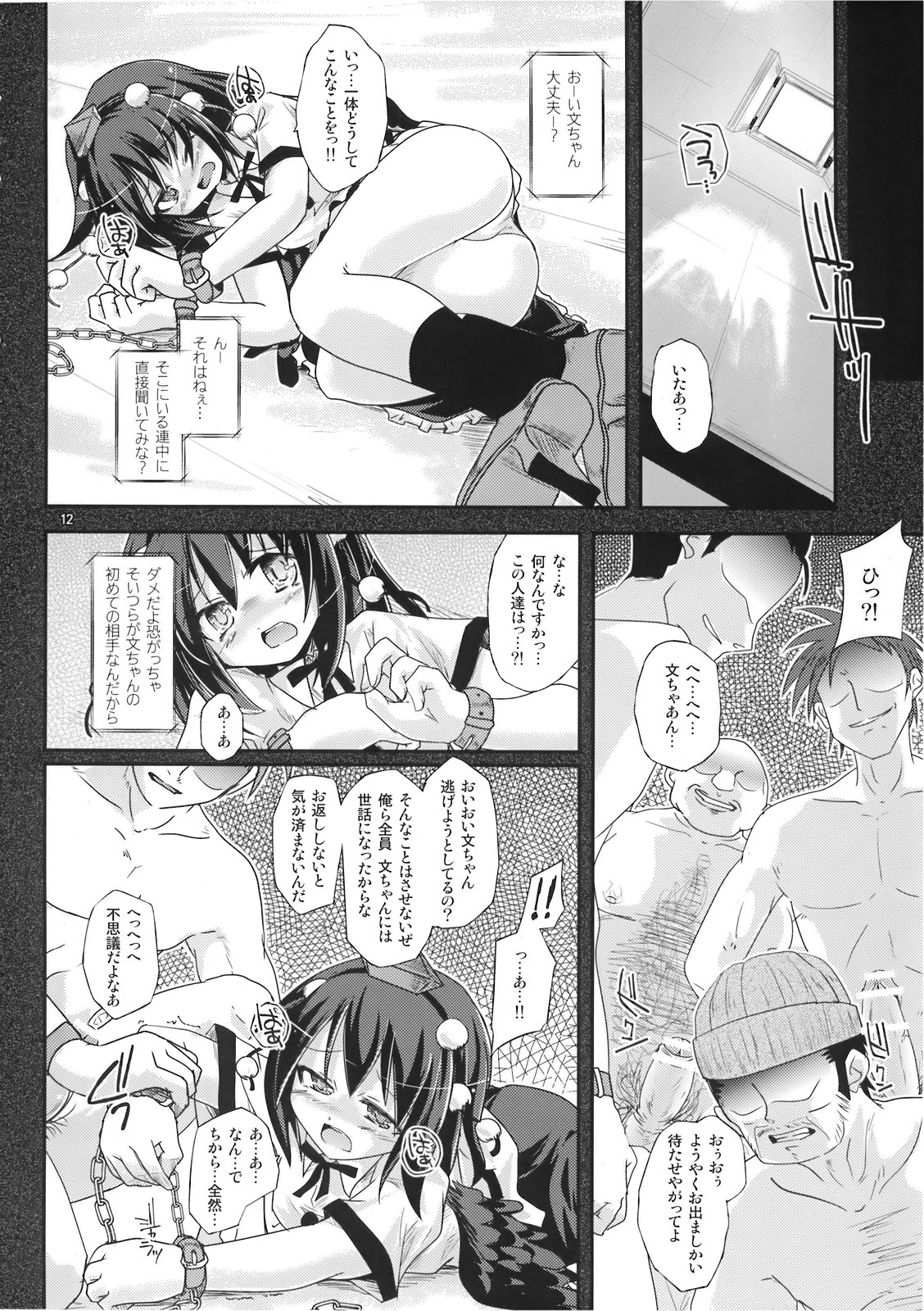 (C78) [Pixel Cot. (羽原メグル)] 文取り紡歌 (東方Project)