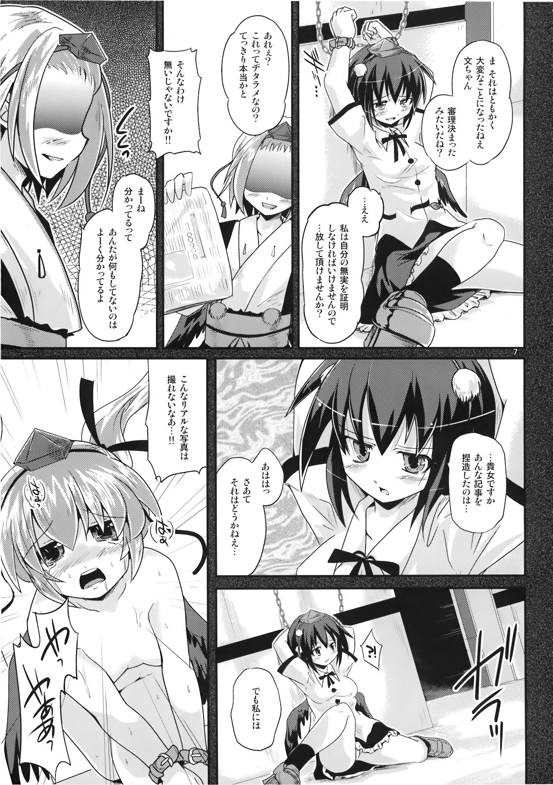 (C78) [Pixel Cot. (羽原メグル)] 文取り紡歌 (東方Project)