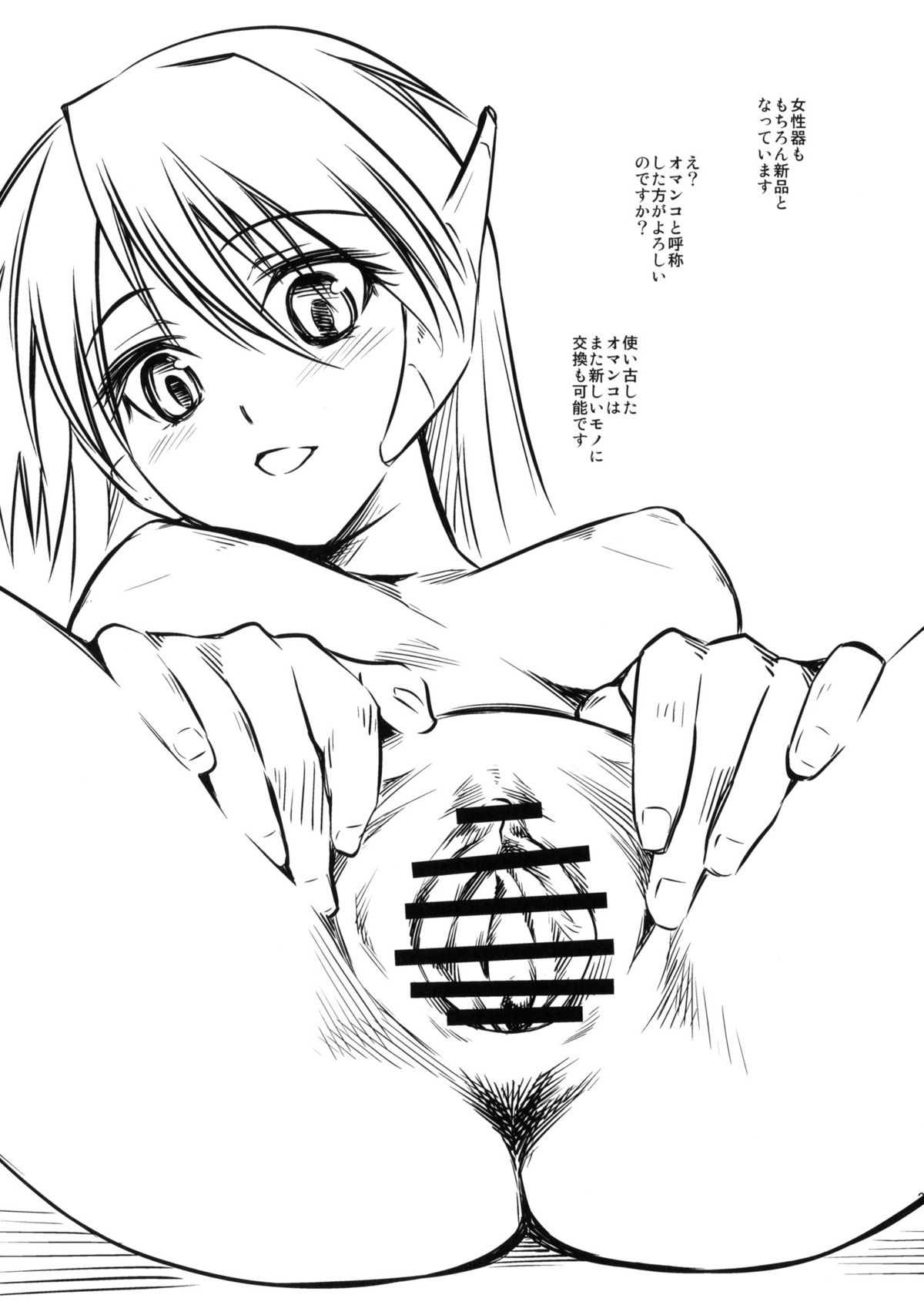 (C78) [ハイパーピンチ (clover)] 俺セリオ祭なう (ToHeart)