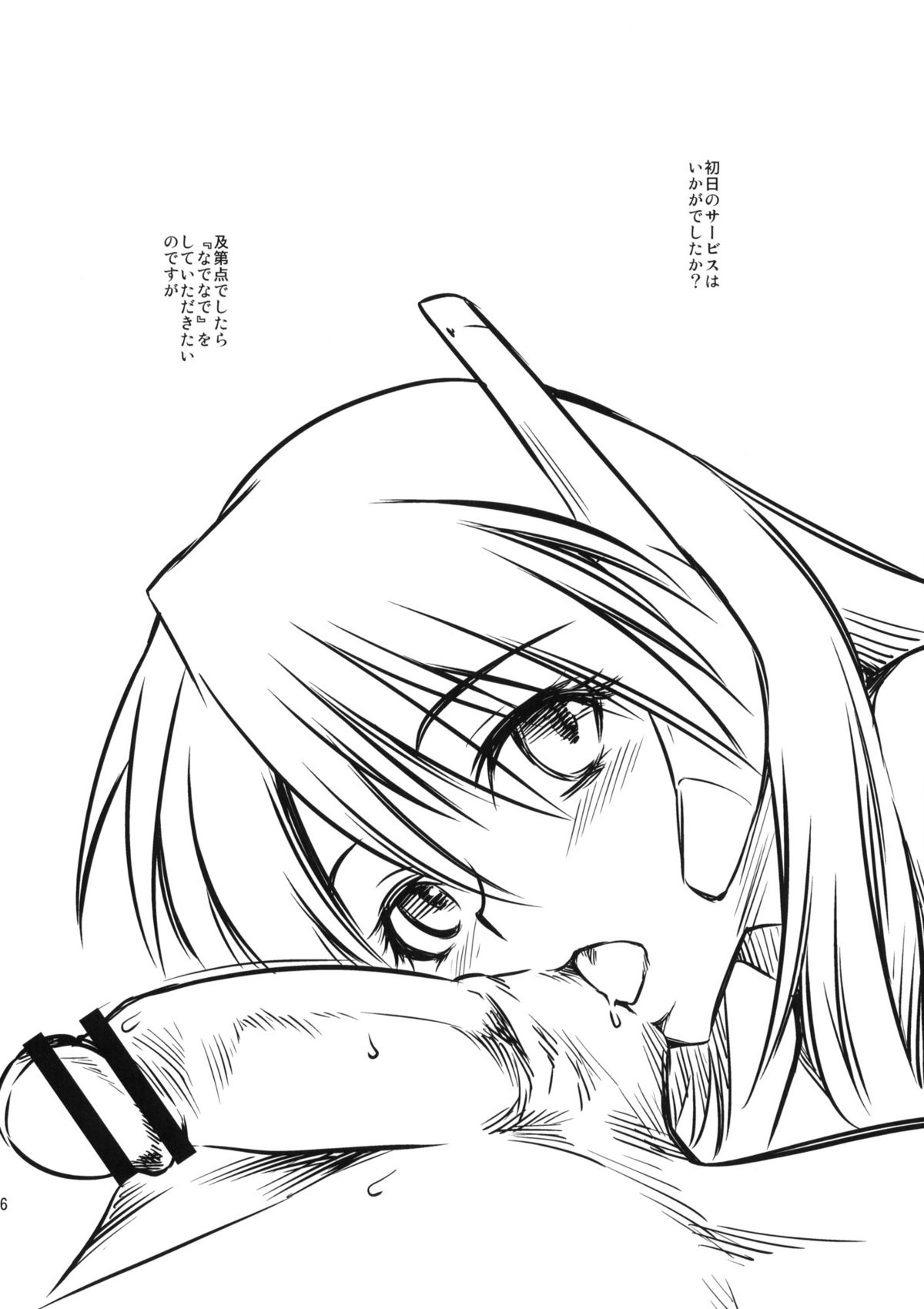 (C78) [ハイパーピンチ (clover)] 俺セリオ祭なう (ToHeart)