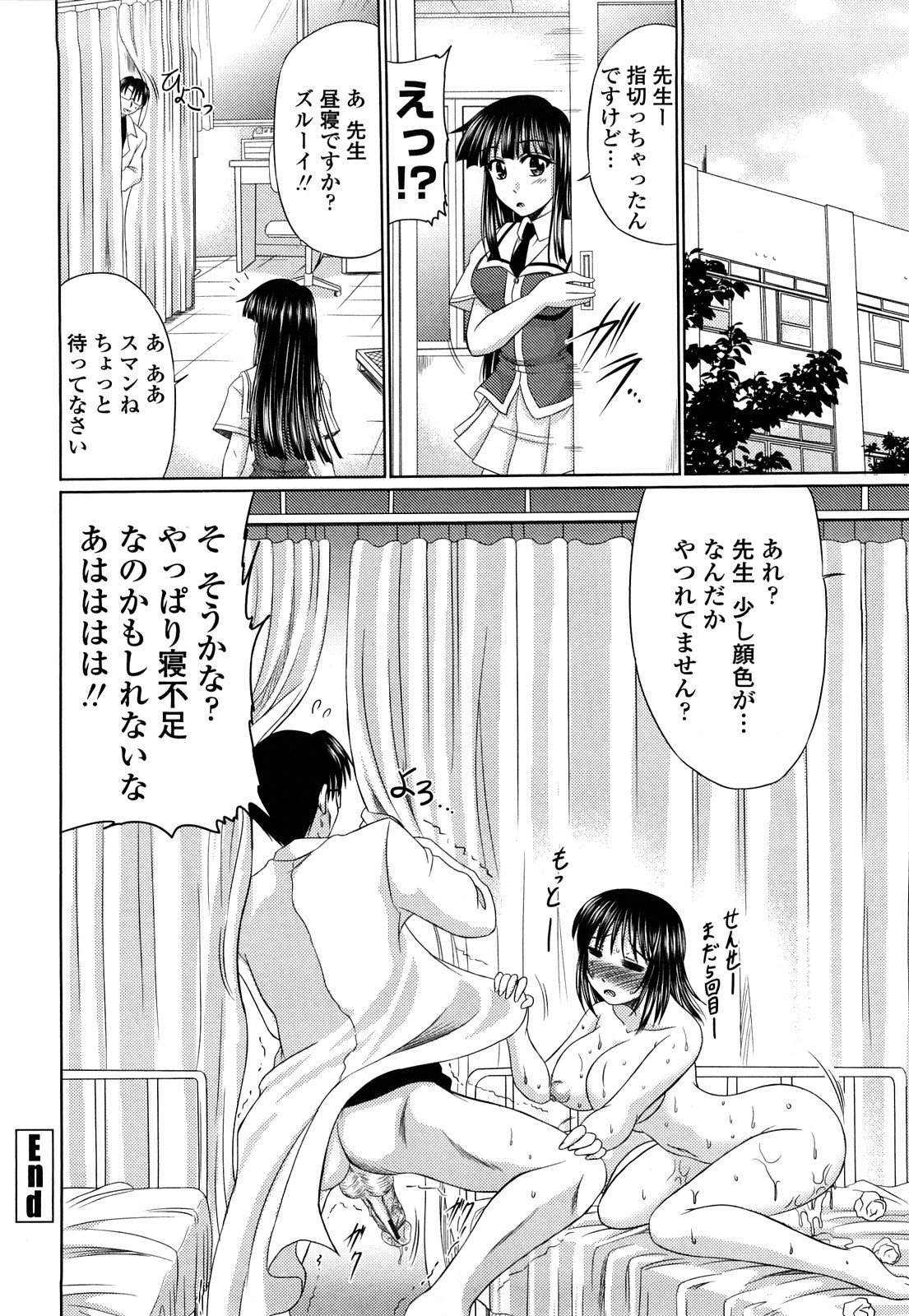 [わらしべ] 処女ゴコロ