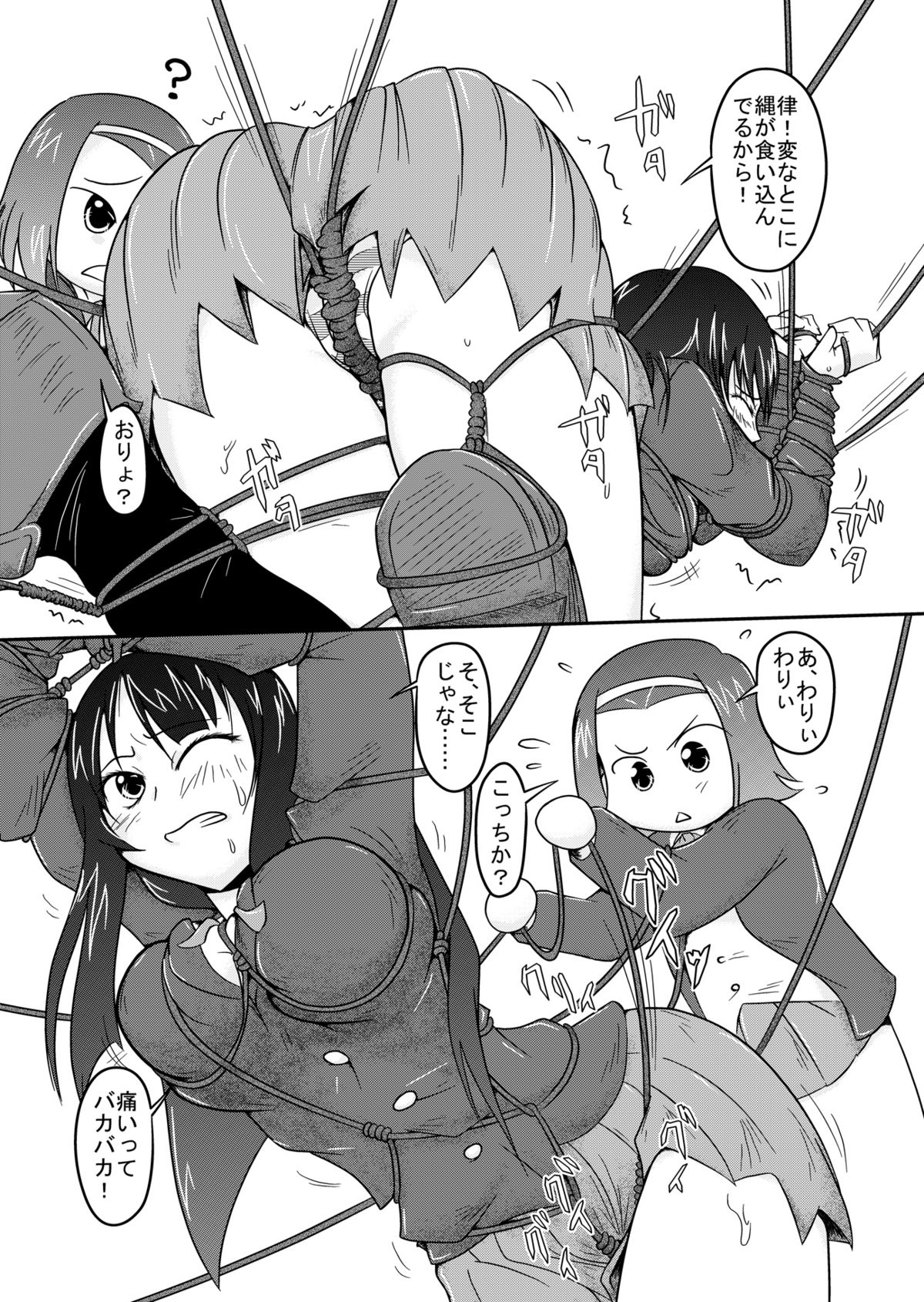 (C78) [真道会 (ラフ吉)] きんばく!! (けいおん!!)