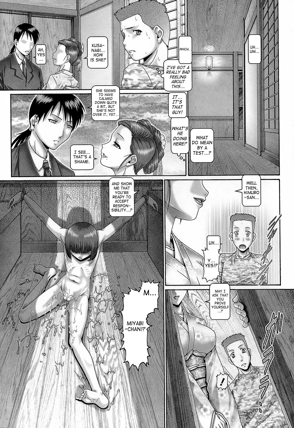 [TYPE.90] ブラッド・ランチ [英訳]