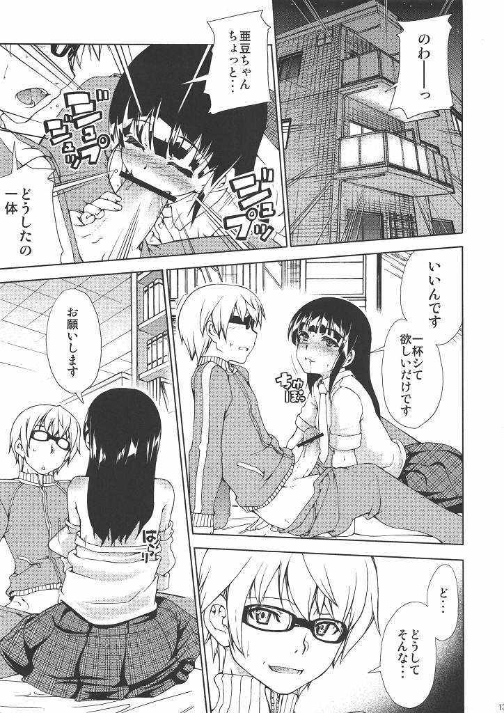 (同人誌) [NOA (鰻丸, 穂積貴志, Mr.lostman)] 爆万 (バクマン)