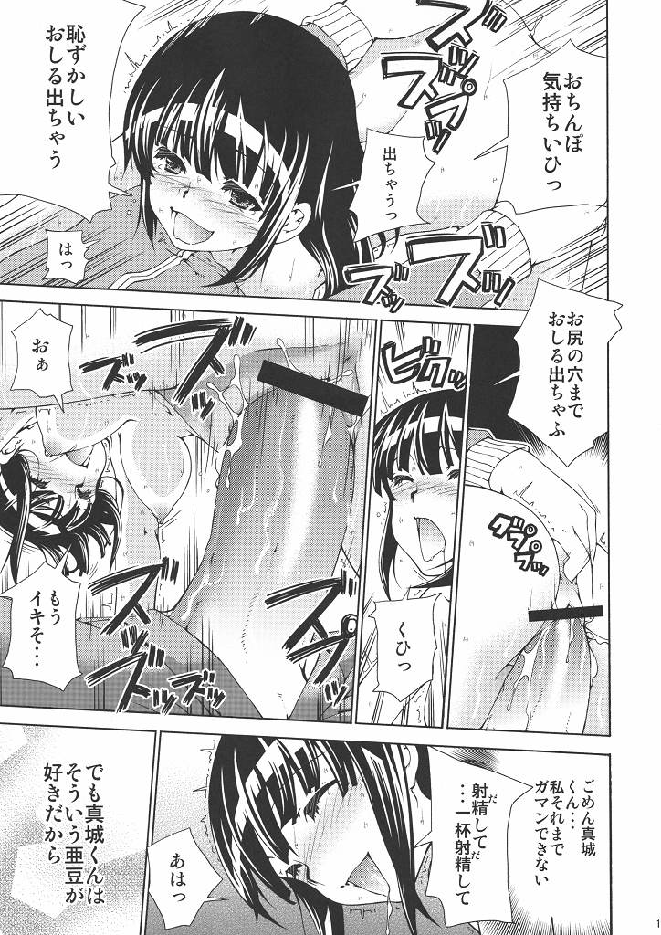 (同人誌) [NOA (鰻丸, 穂積貴志, Mr.lostman)] 爆万 (バクマン)