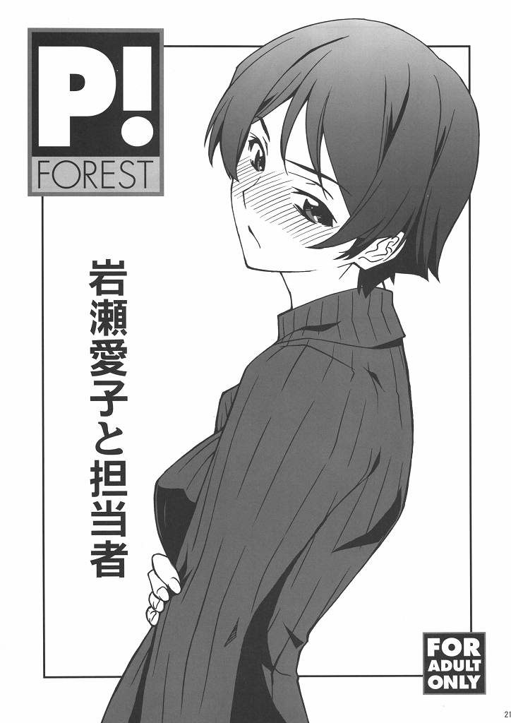 (同人誌) [NOA (鰻丸, 穂積貴志, Mr.lostman)] 爆万 (バクマン)