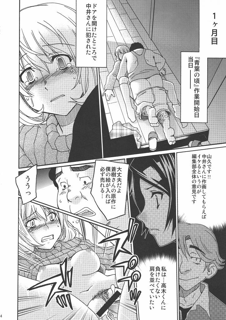 (同人誌) [NOA (鰻丸, 穂積貴志, Mr.lostman)] 爆万 (バクマン)