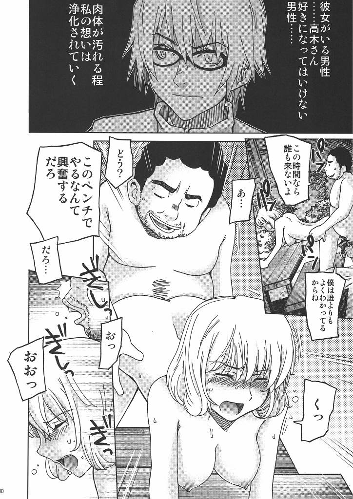 (同人誌) [NOA (鰻丸, 穂積貴志, Mr.lostman)] 爆万 (バクマン)