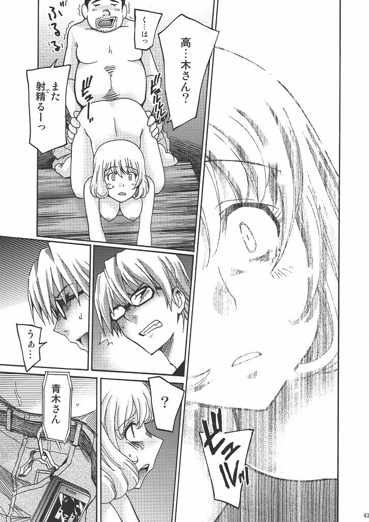 (同人誌) [NOA (鰻丸, 穂積貴志, Mr.lostman)] 爆万 (バクマン)