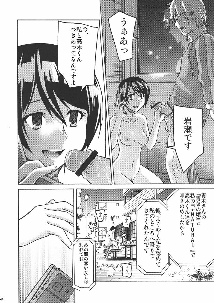 (同人誌) [NOA (鰻丸, 穂積貴志, Mr.lostman)] 爆万 (バクマン)