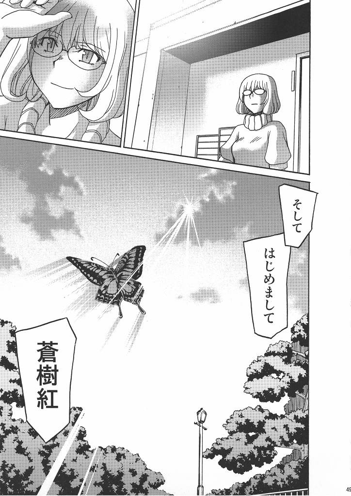 (同人誌) [NOA (鰻丸, 穂積貴志, Mr.lostman)] 爆万 (バクマン)