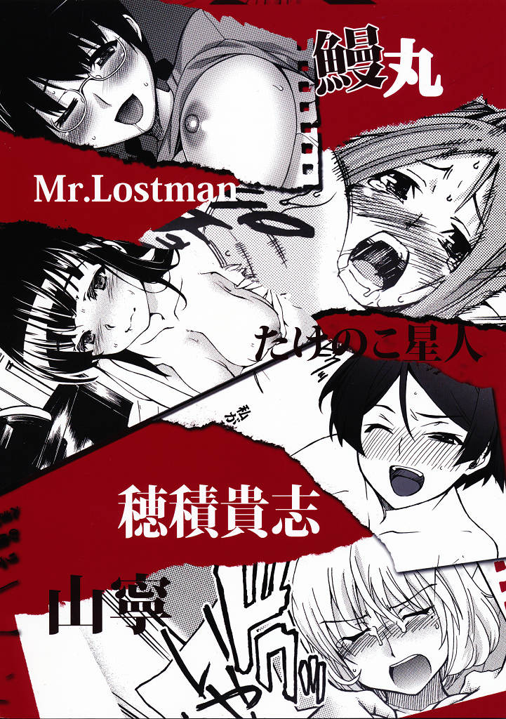 (同人誌) [NOA (鰻丸, 穂積貴志, Mr.lostman)] 爆万 (バクマン)