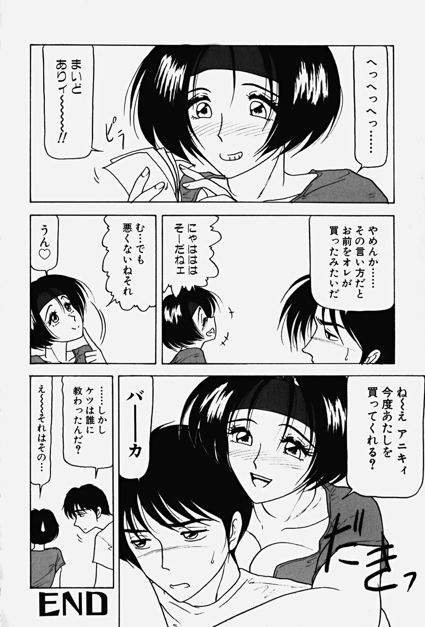 [れん・しゅぽると] 恥辱の虜囚