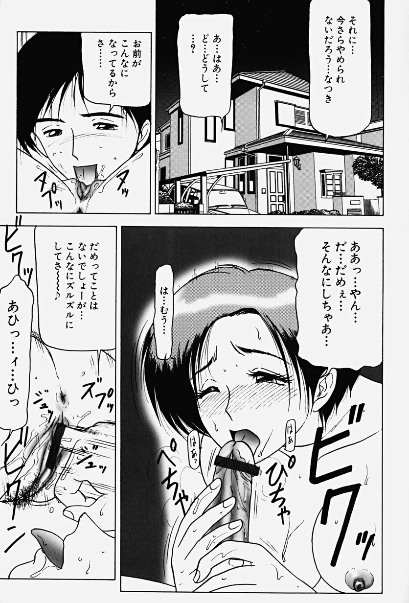 [れん・しゅぽると] 恥辱の虜囚