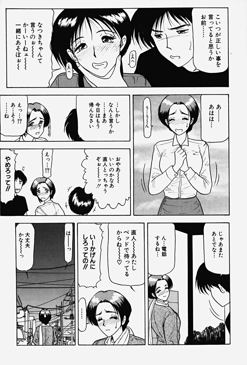 [れん・しゅぽると] 恥辱の虜囚