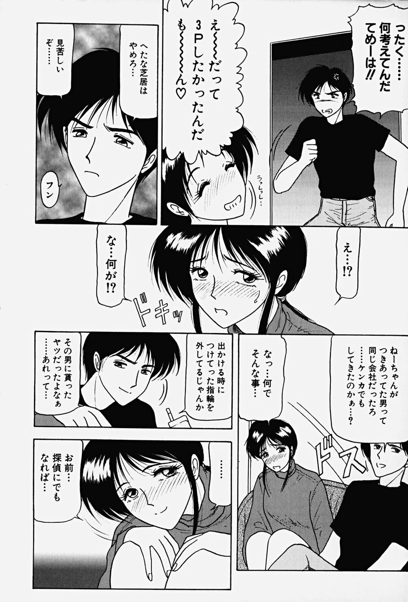 [れん・しゅぽると] 恥辱の虜囚