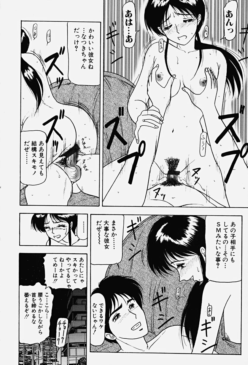 [れん・しゅぽると] 恥辱の虜囚