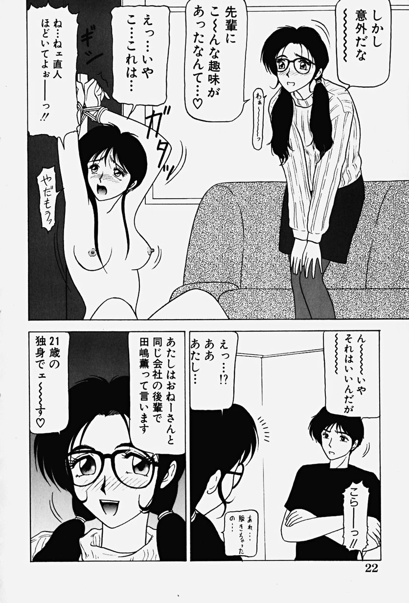 [れん・しゅぽると] 恥辱の虜囚