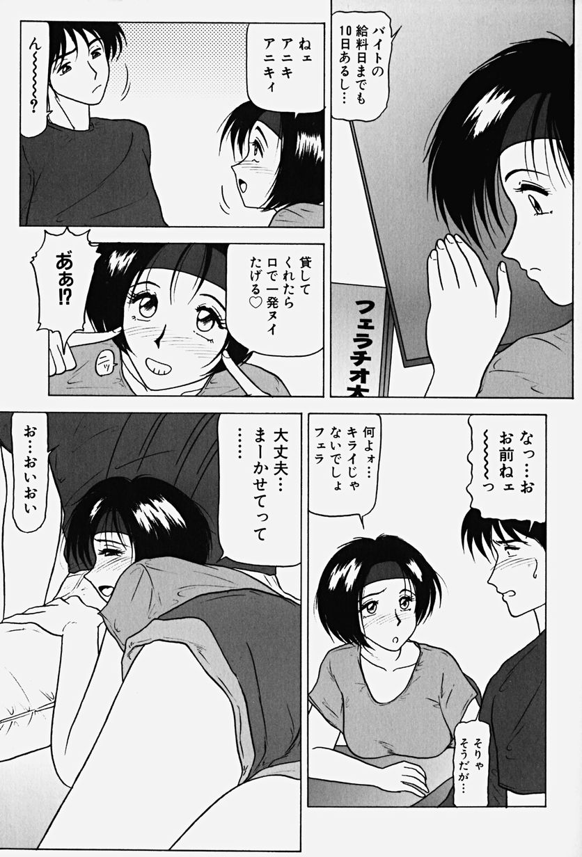 [れん・しゅぽると] 恥辱の虜囚