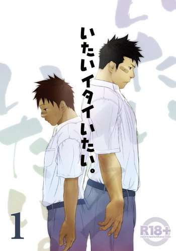 (ショタスクラッチ10) [♂めんたいこ♂ (一十)] いたいイタイいたい。1 [英訳]