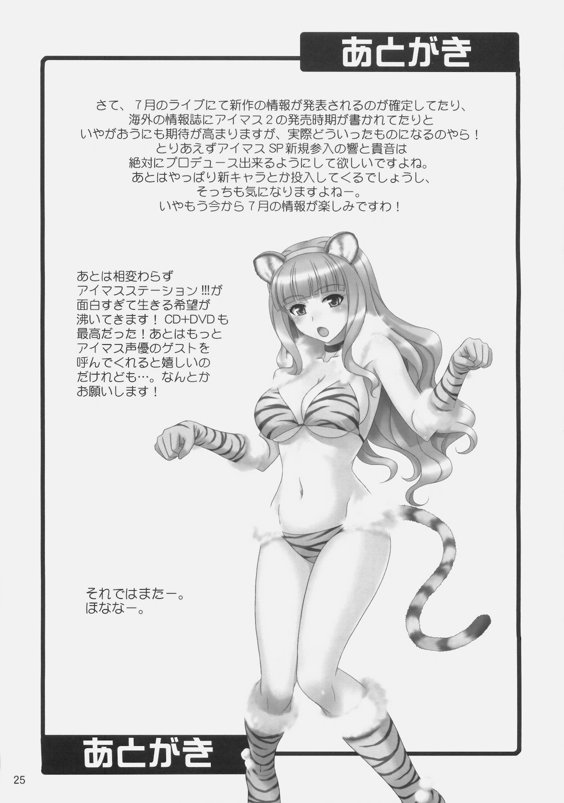 [順風満帆堂 (飛田竜夫)] じむいん！！ (アイドルマスター)