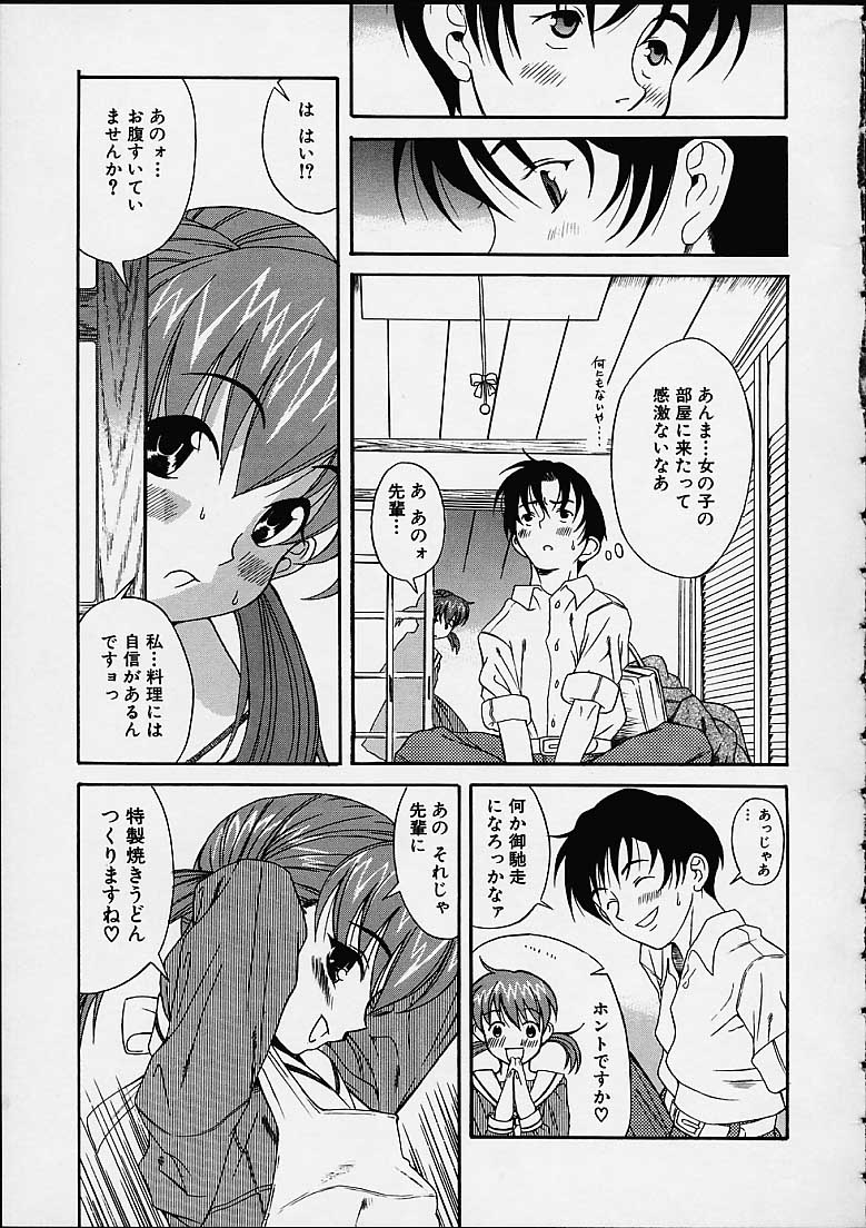 [甘詰留太] 焼きうどんはパパの味