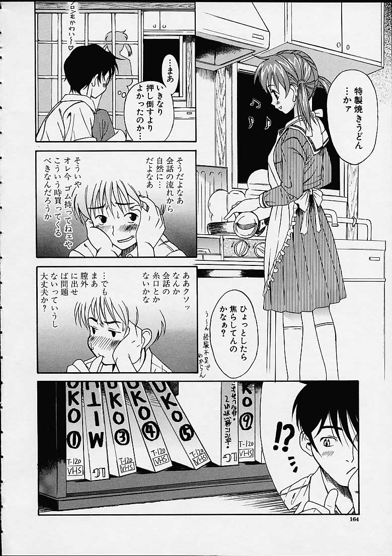 [甘詰留太] 焼きうどんはパパの味