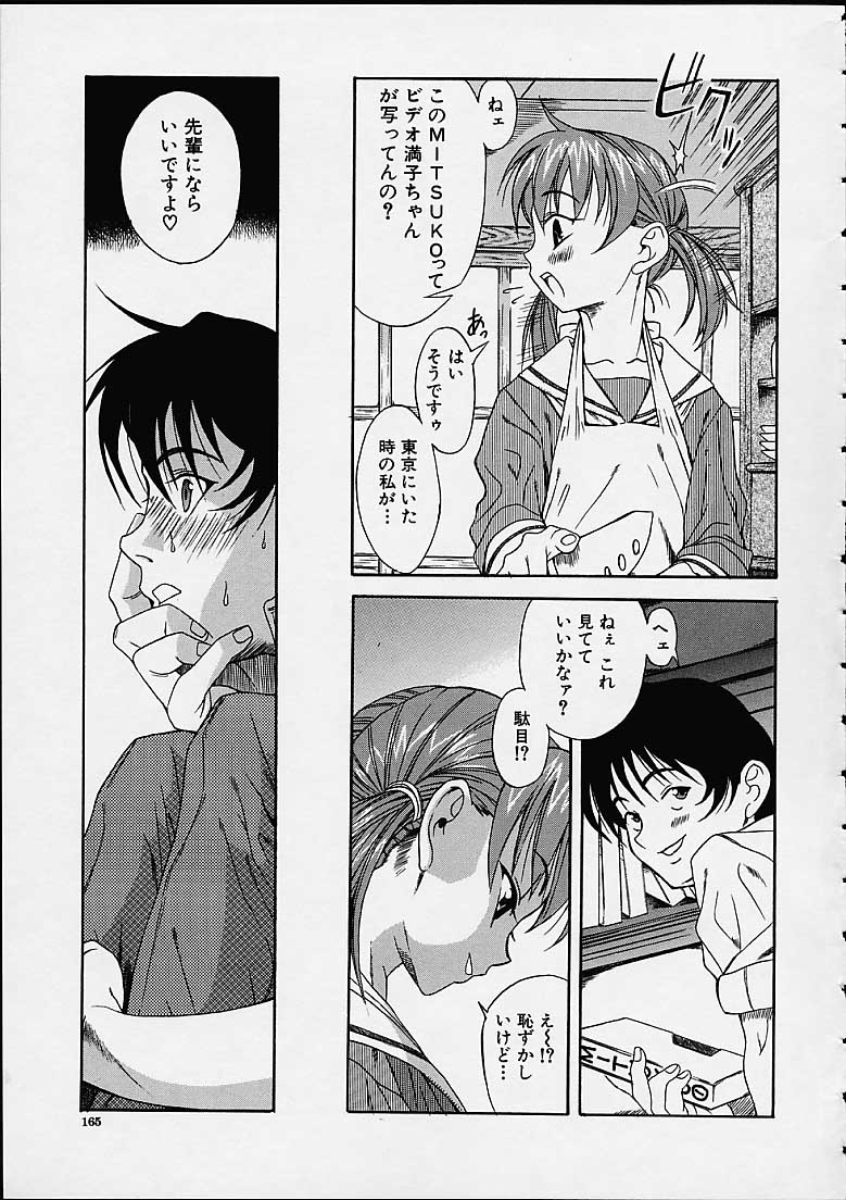 [甘詰留太] 焼きうどんはパパの味