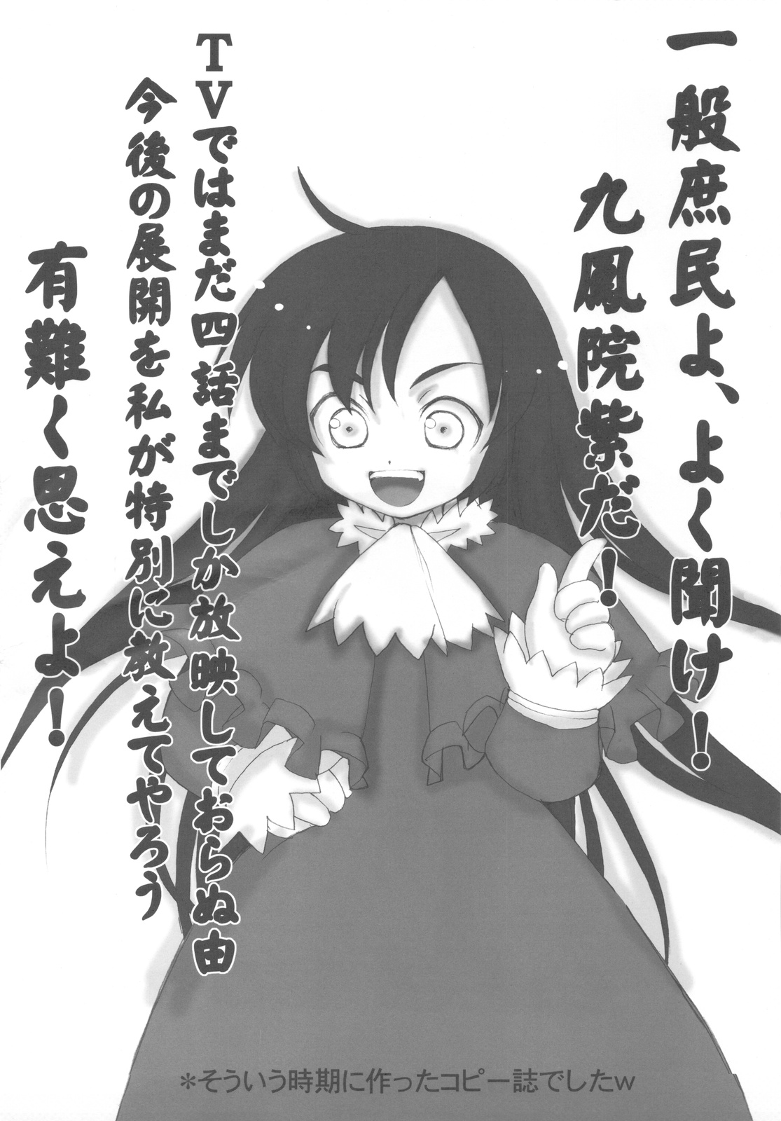 (C78) (同人誌) [日本ワルワル同盟 (有馬啓太郎)] 有馬巴 (よろず)