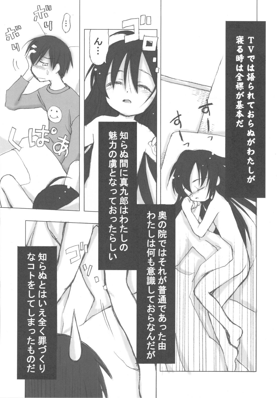 (C78) (同人誌) [日本ワルワル同盟 (有馬啓太郎)] 有馬巴 (よろず)