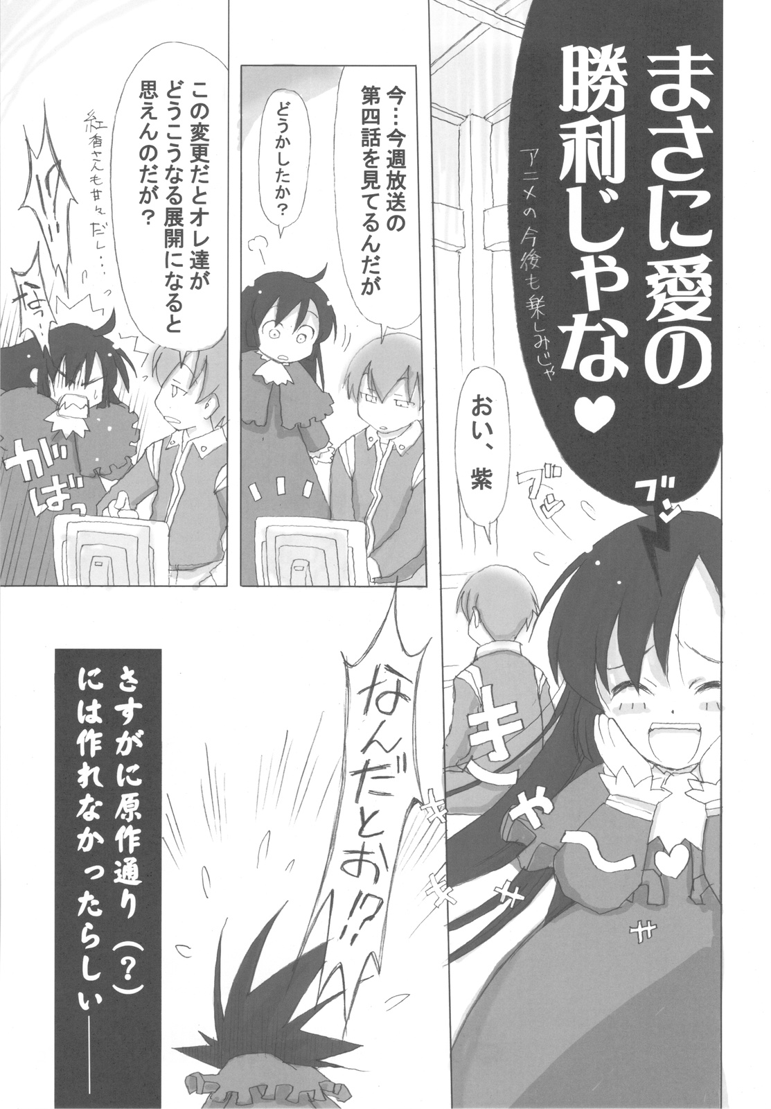 (C78) (同人誌) [日本ワルワル同盟 (有馬啓太郎)] 有馬巴 (よろず)