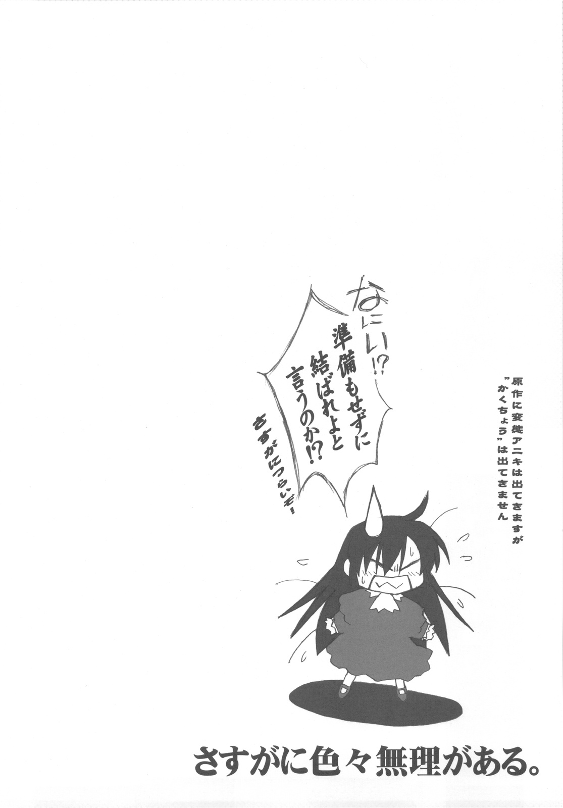 (C78) (同人誌) [日本ワルワル同盟 (有馬啓太郎)] 有馬巴 (よろず)