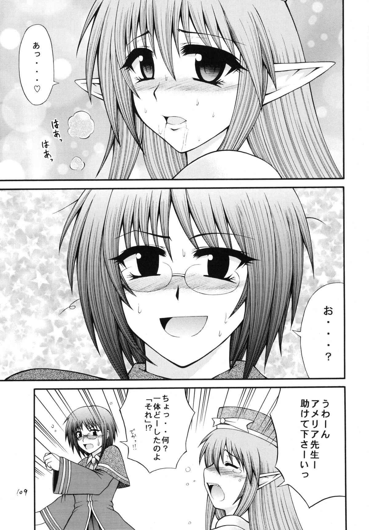 [サークル浪漫飛行 (太平天極)] QMA style QMA総集編 (クイズマジックアカデミー)