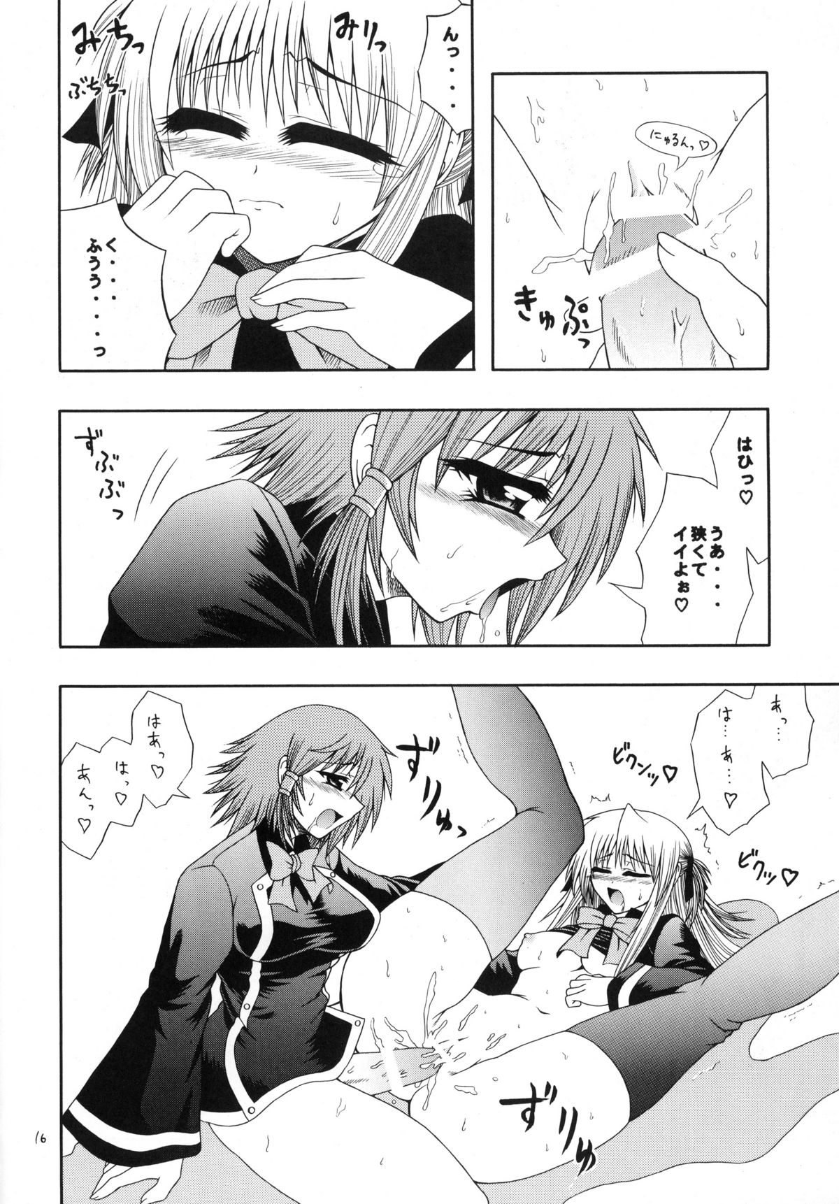 [サークル浪漫飛行 (太平天極)] QMA style QMA総集編 (クイズマジックアカデミー)